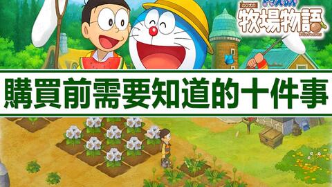 《星露谷物语》Switch2免费升级!全新体验等你来享 《星露谷物语》Switch2免费升级!全新体验等你来享