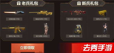 穿越火线新用户礼包,开启热血枪战新征程 穿越火线新用户礼包,开启热血枪战新征程