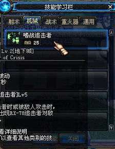 DNF偷学技能任务流程2023：快速升级青铜2轻松完成