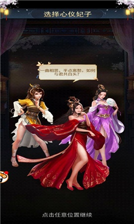 三国后宫:美人如云,谁与争锋? 三国后宫:美人如云,谁与争锋?