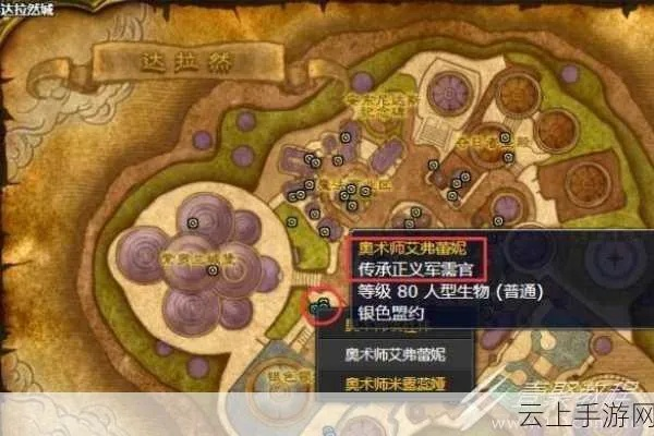 大地之环军需官在哪?瓦丝琪尔烁光海床寻宝指南 大地之环军需官在哪?瓦丝琪尔烁光海床寻宝指南