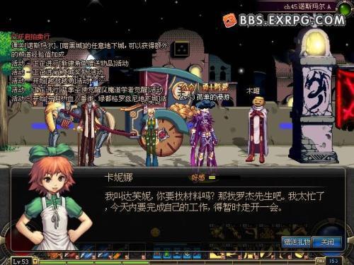 dnf npc好感度,DNF海上列车图两个NPC送什么礼物提升好感度