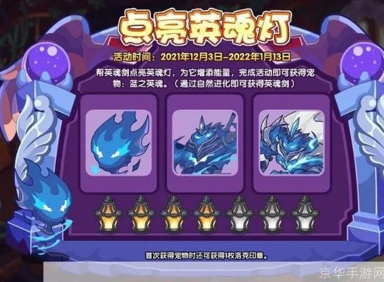 洛克王国灯芯怎么得,洛克王国夜光石怎么获得