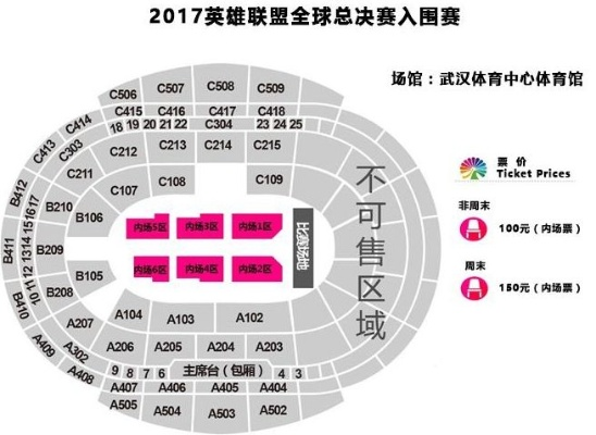 英雄联盟s7总决赛门票（门票你抢到了吗）