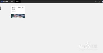 421页pdf 百度网盘, 百度网盘里藏着娱乐圈真相吗？