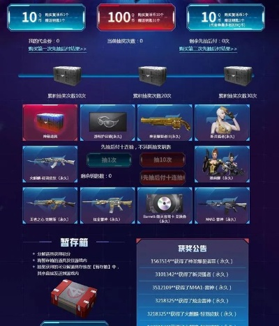 CF财富值活动：永久有效，兑换装备享折扣优惠！