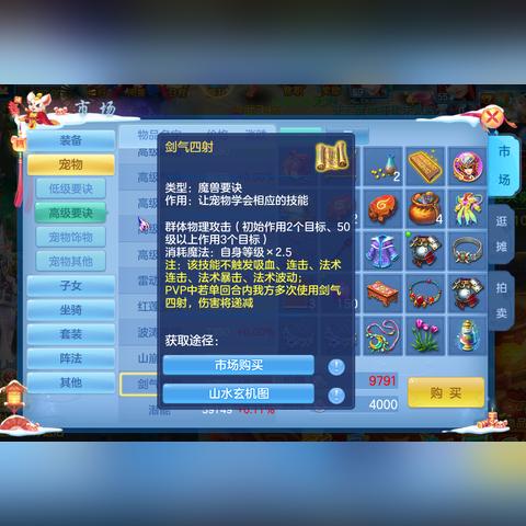 2020斗战神罗刹pk加点推荐,助你战力飙升! 2020斗战神罗刹pk加点推荐,助你战力飙升!