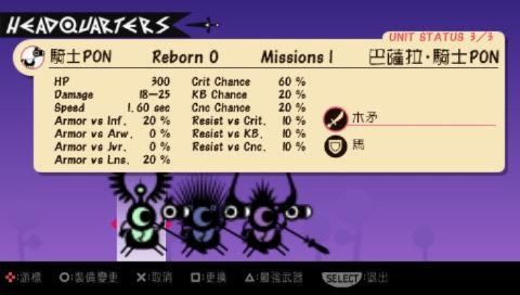 PSP《战鼓啪打碰2》通关秘籍！掌握必胜技巧，轻松征服挑战