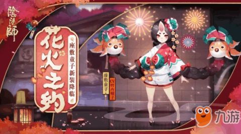 探寻阴阳师座敷童子所在章节的奇妙之旅