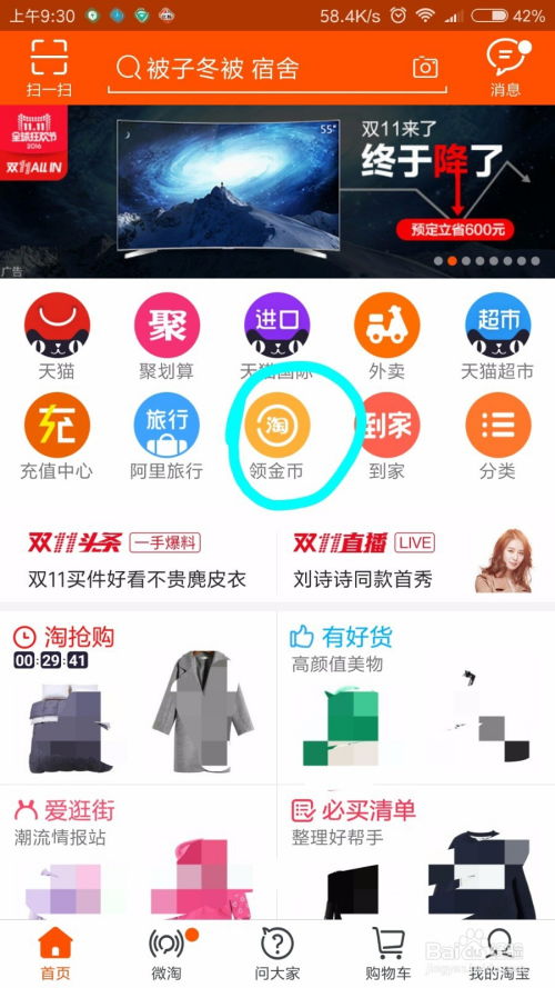 跳蚤街 淘宝,有什么购物技巧 跳蚤街 淘宝,有什么购物技巧