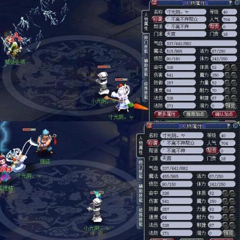 梦幻西游天宫怎么加点（人物要怎么加点）