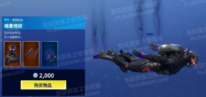 《堡垒之夜》乌鸦皮肤深度解析：揭秘独特魅力与收藏价值