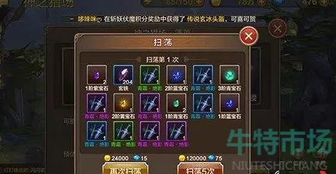 斗战神武器幻甲获取全攻略