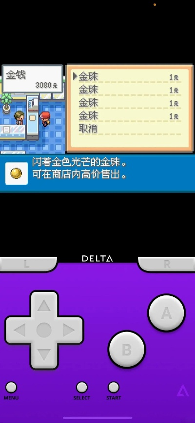 口袋怪兽金手指（真的能让我获得无限金钱吗）