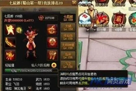 神仙道金油,武器战魂哪个优先？