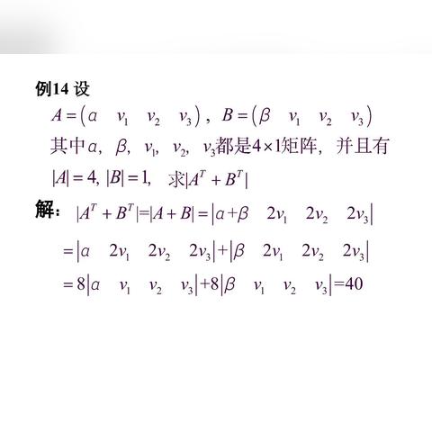 什么是行列式？详解线性代数中的核心概念