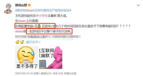 警惕成人游戏下载网站入口背后的陷阱