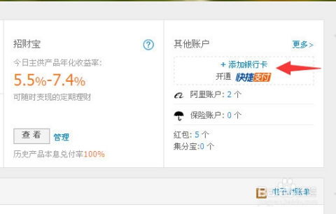 yy熊卡,  綁定行動支付划算嗎？