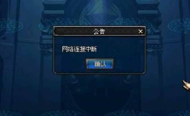 dnf一直正在连接服务器（是不是网络卡住了）