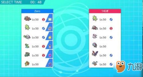 《宝可梦剑盾》排位赛强力宝可梦阵容攻略，打造无敌Build秘籍分享