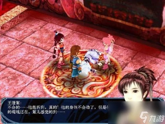 仙剑奇侠传3问情篇外传故事深度解析：最感人的情节与人物关系