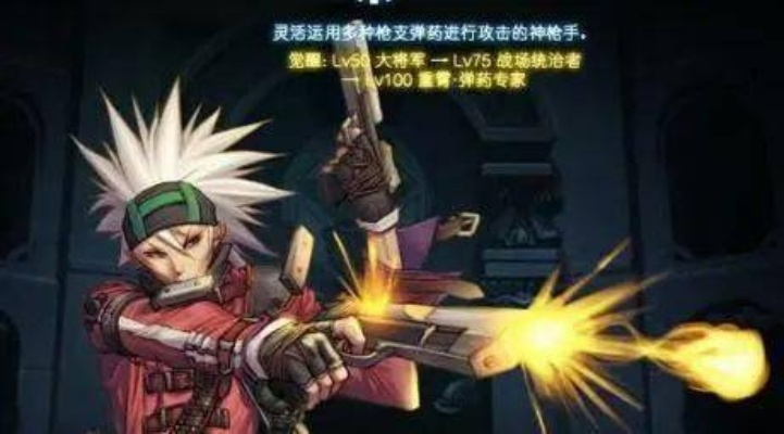 DNF弹药专家技能详解:火力压制与攻击提升策略 DNF弹药专家技能详解:火力压制与攻击提升策略