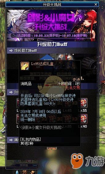 称号可以附魔什么宝珠效果好？大神教你这样选！