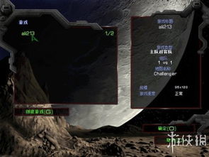 星际2局域网怎么创建房间？新手也能快速上手！