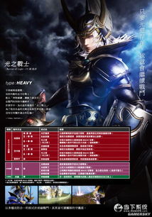 《最终幻想纷争》剧情揭秘+全角色实战攻略，深度解析不容错过！