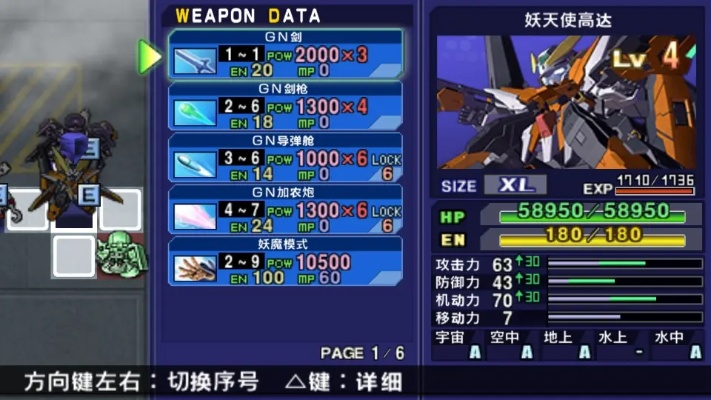 SD 高达 G 世纪超越世界开局角色选择攻略 SD 高达 G 世纪超越世界开局角色选择攻略