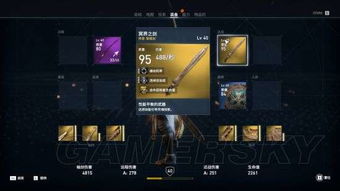 《刺客信条起源》古怪组合包武器装备盘点：独家揭秘新战力！