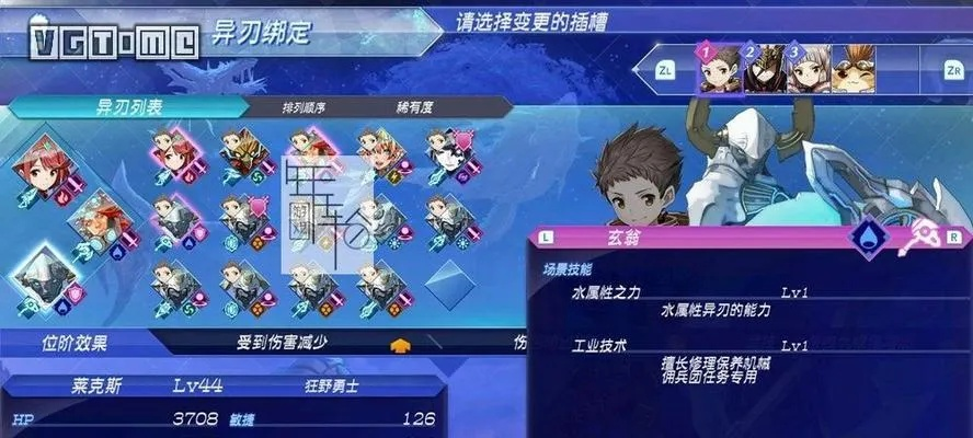 《异度之刃2》稀有异刃攻略:解锁隐藏支线,掌握最强战斗技巧 《异度之刃2》稀有异刃攻略:解锁隐藏支线,掌握最强战斗技巧