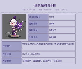 造梦西游2白霜胸甲怎么得,8月吃什么海鲜最好 造梦西游2白霜胸甲怎么得,8月吃什么海鲜最好