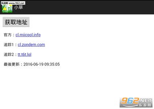 小草软件,怎么下载最新版？