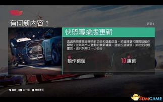 《极品飞车20》剧情攻略全解析：解锁隐藏剧情技巧揭秘