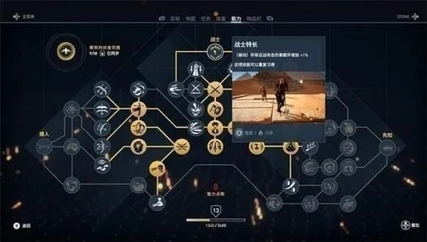 《刺客信条起源》技能深度剖析+独家加点攻略,助你轻松升级! 《刺客信条起源》技能深度剖析+独家加点攻略,助你轻松升级!