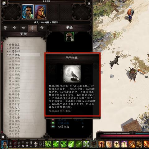 《神界原罪2》职业攻略：深度解析技能效果，解锁最强战斗力