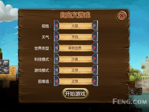 《我的世界》石器时代矮人铁匠屋建造攻略：新手必看高效教程！