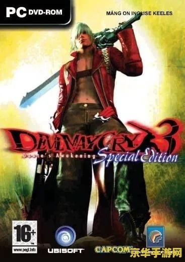 鬼泣3修改器下载（  还有更多惊喜）