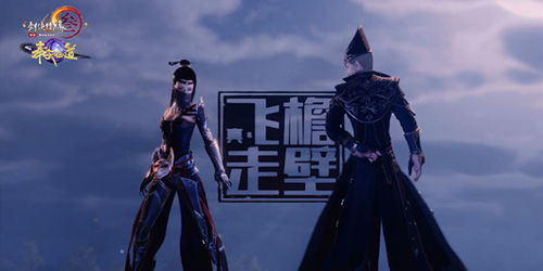 剑网3最新资料片发布，开启全新130级赛季