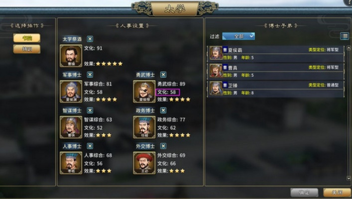 《三国志汉末霸业》武将阵容揭秘：解锁全编号攻略秘籍