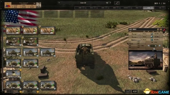 《钢铁之师诺曼底44》兵种实战解析：深度测评揭示战术精髓