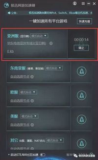 极迅网游加速器（极迅加速器能改善吗）