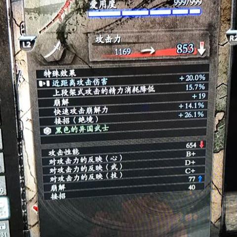 《仁王》太刀返技攻略：高效立回技巧深度解析，掌握返杀精髓