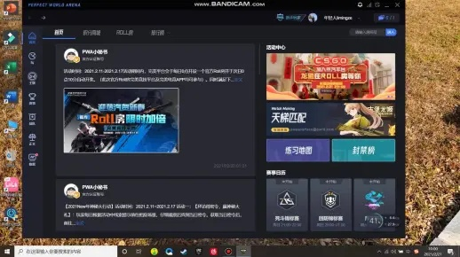 完美外挂(真的可以轻松升级吗) 完美外挂(真的可以轻松升级吗)