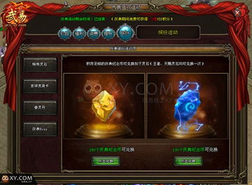 武易传奇官方网站(怎么才能下载客户端) 武易传奇官方网站(怎么才能下载客户端)