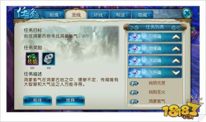 诛仙飞升任务怎么过得了,  飞升任务的星盘失败了怎么办