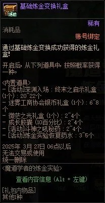 dnf炼金提取器( 提取紫装能获得什么材料) dnf炼金提取器( 提取紫装能获得什么材料)