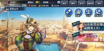 大航海时代3模拟经营玩法解析:如何打造航海帝国 大航海时代3模拟经营玩法解析:如何打造航海帝国