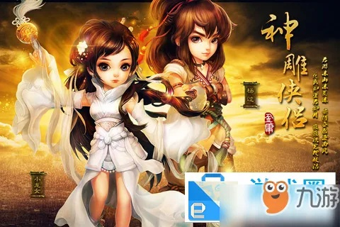 神雕侠侣手游论坛,江湖交流的精神家园 神雕侠侣手游论坛,江湖交流的精神家园